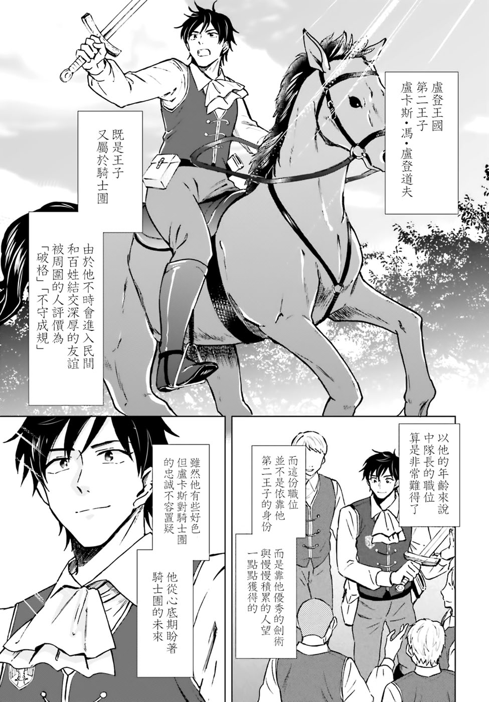 娑婆的「普通」可不简单 第4话 第3页