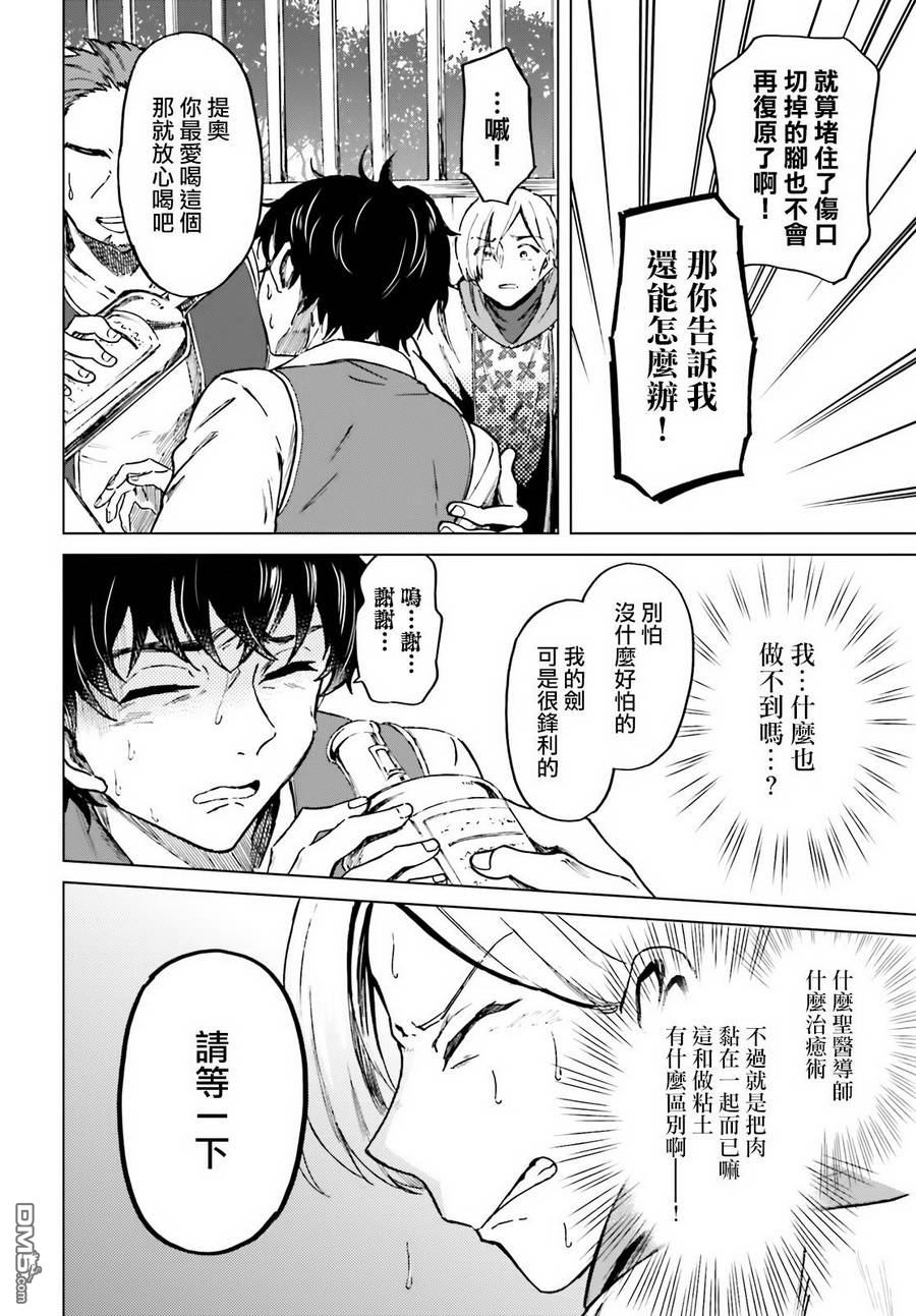 娑婆的「普通」可不简单 第5话 第10页