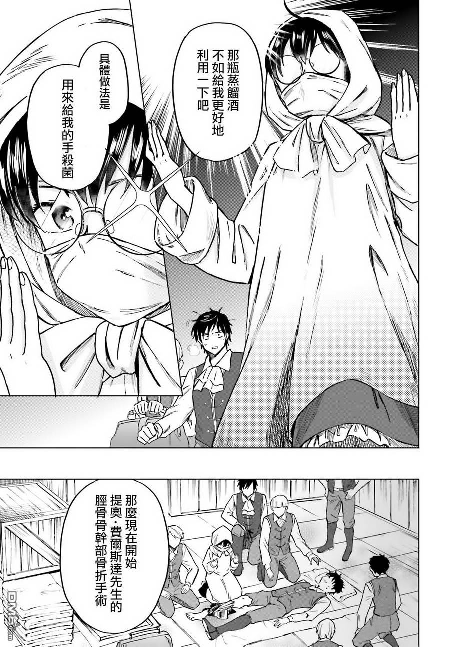 娑婆的「普通」可不简单 第5话 第11页