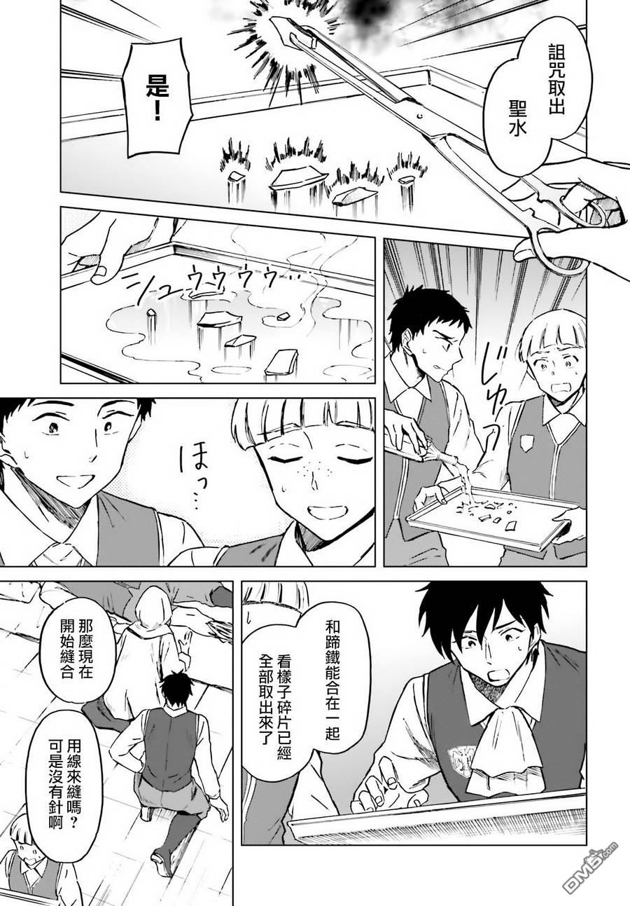 娑婆的「普通」可不简单 第5话 第18页