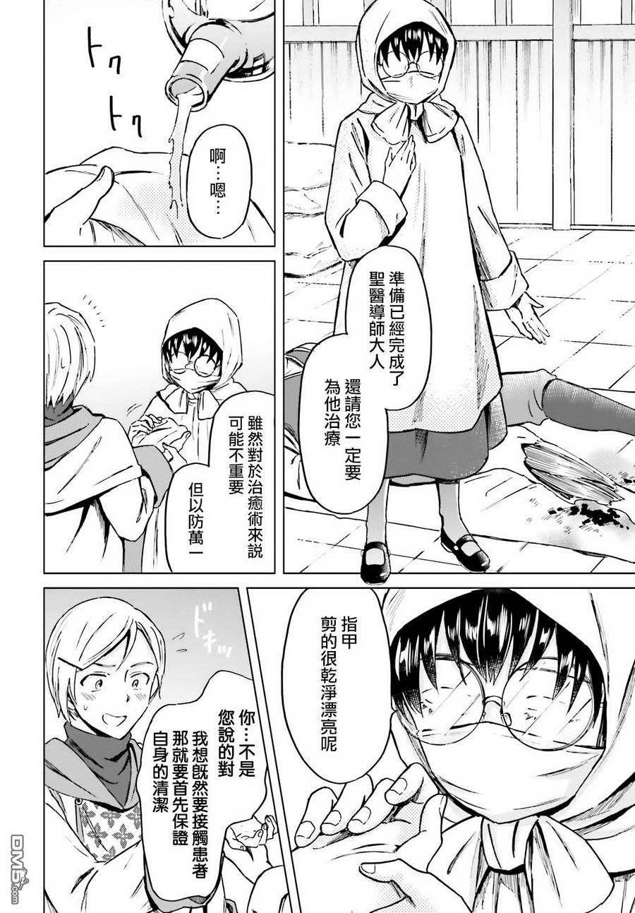 娑婆的「普通」可不简单 第5话 第22页