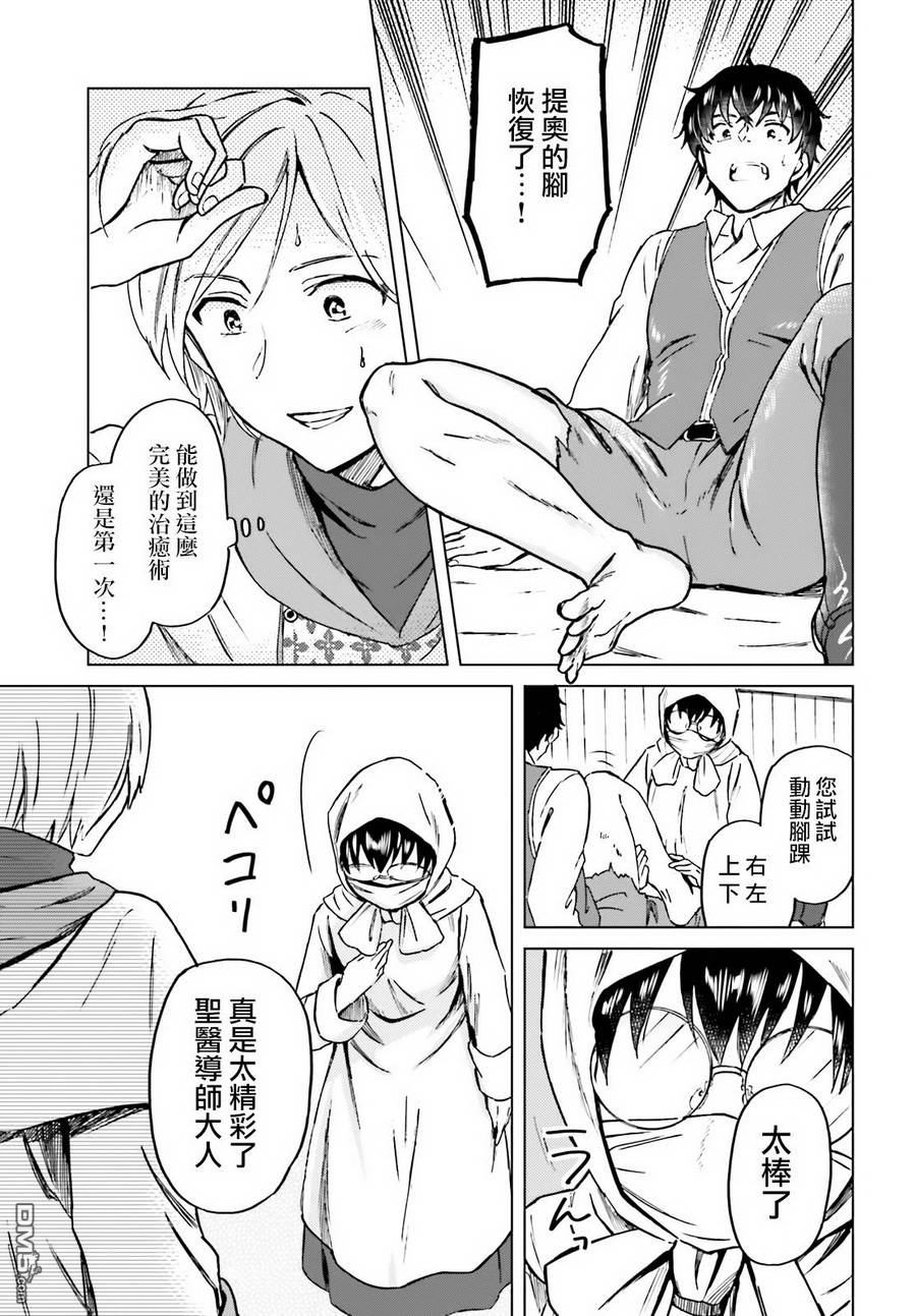 娑婆的「普通」可不简单 第5话 第25页