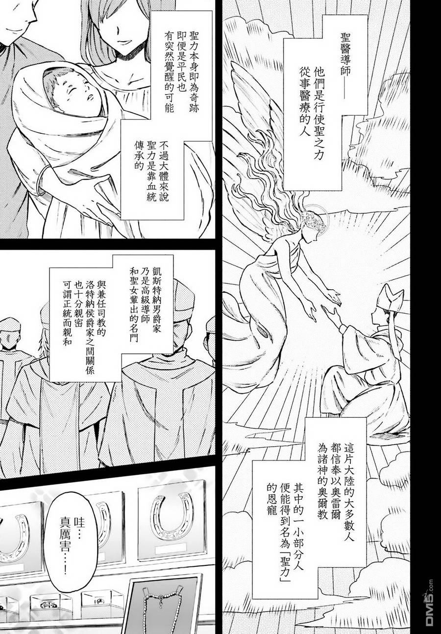 娑婆的「普通」可不简单 第5话 第3页
