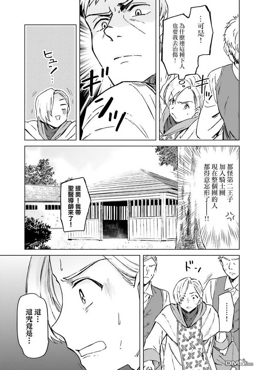 娑婆的「普通」可不简单 第5话 第5页