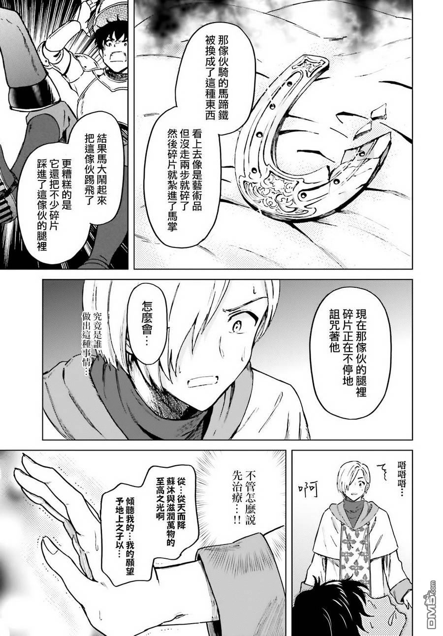 娑婆的「普通」可不简单 第5话 第7页