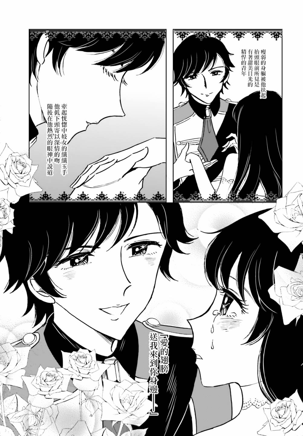 娑婆的「普通」可不简单 第8话 第21页