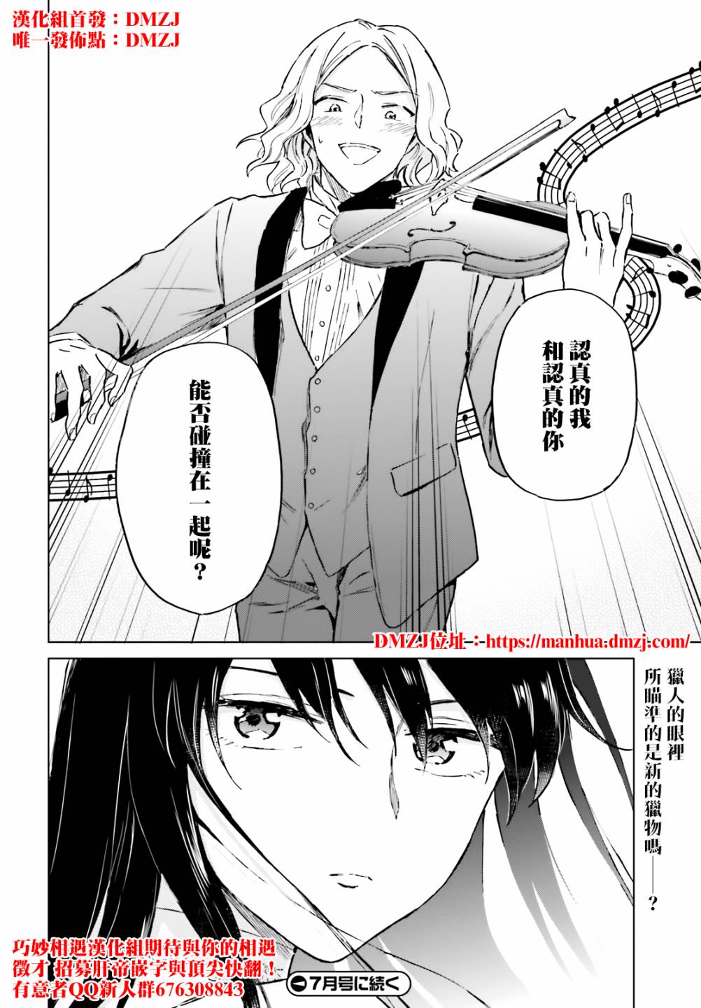 娑婆的「普通」可不简单 第8话 第36页