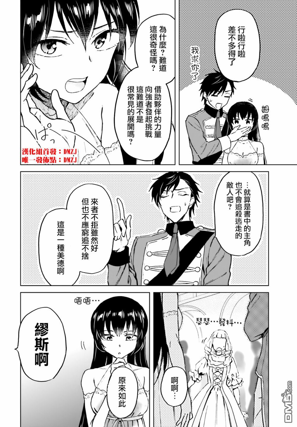 娑婆的「普通」可不简单 第9话 第2页