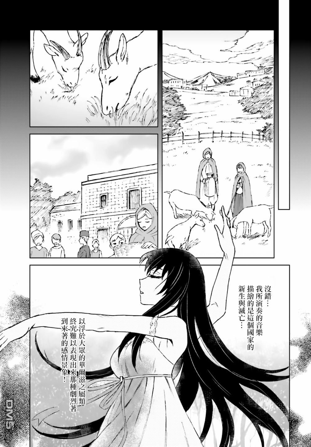 娑婆的「普通」可不简单 第9话 第7页