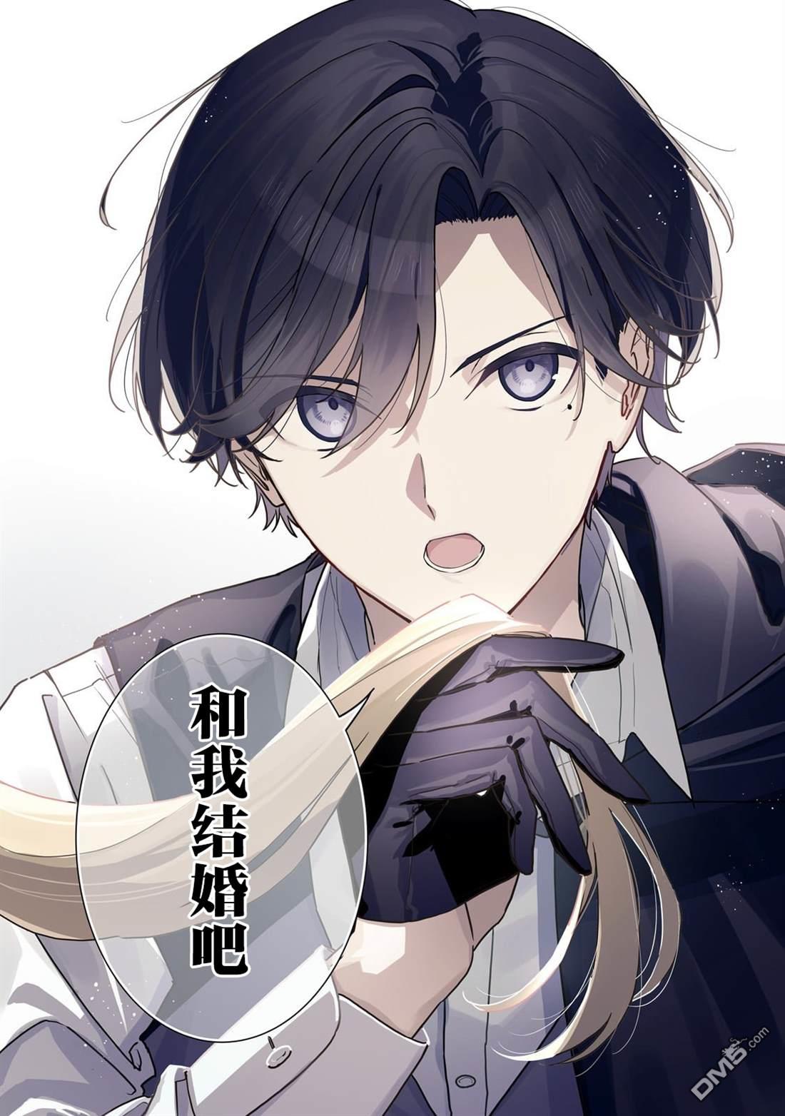 暗杀者与不死魔女的命定之约 第1话 第4页