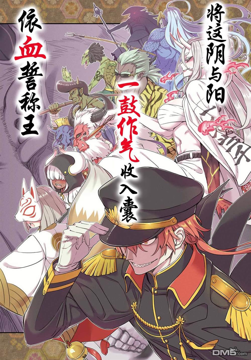 社恐魔王伐子 第1话 第2页
