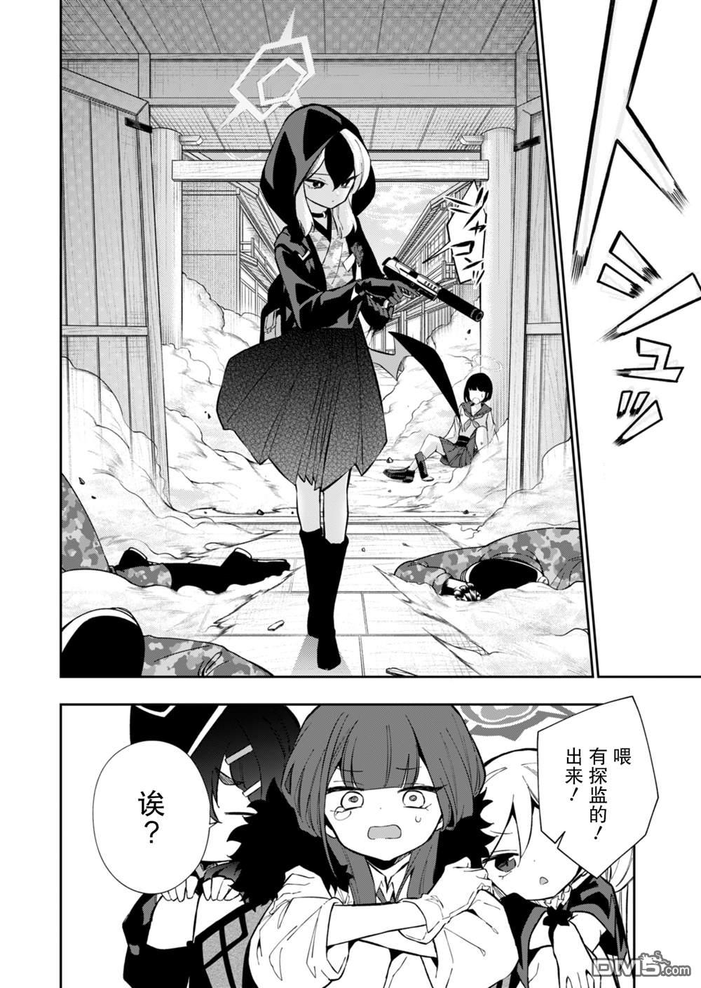 便利屋68业务日志 第16话 第32页