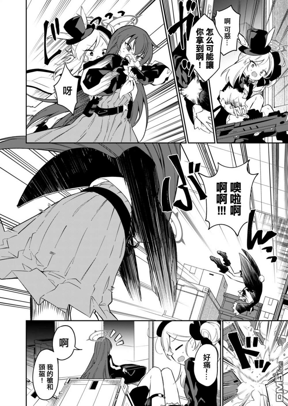 便利屋68业务日志 第9话 后篇 第8页
