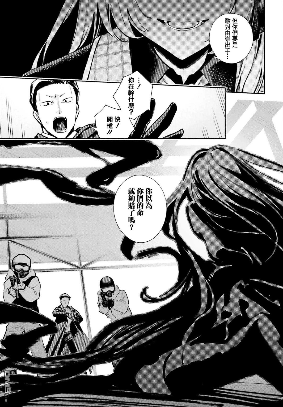 你即是终末 第1话 第32页