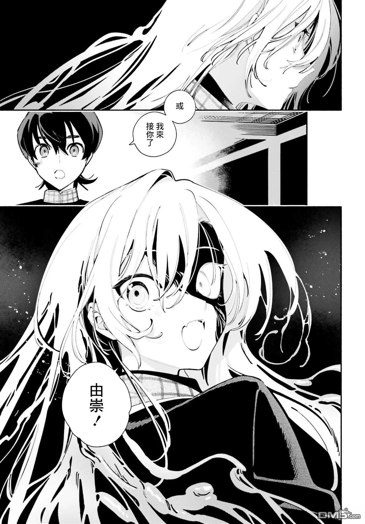 你即是终末 第1话 第52页