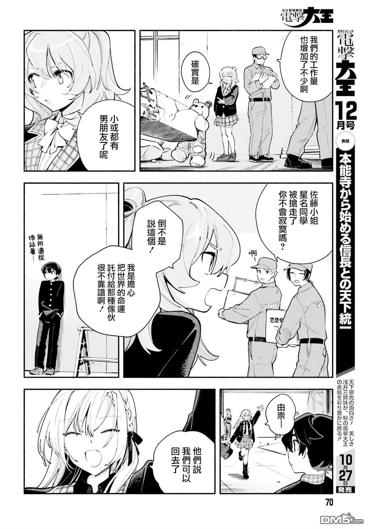 你即是终末 第1话 第63页