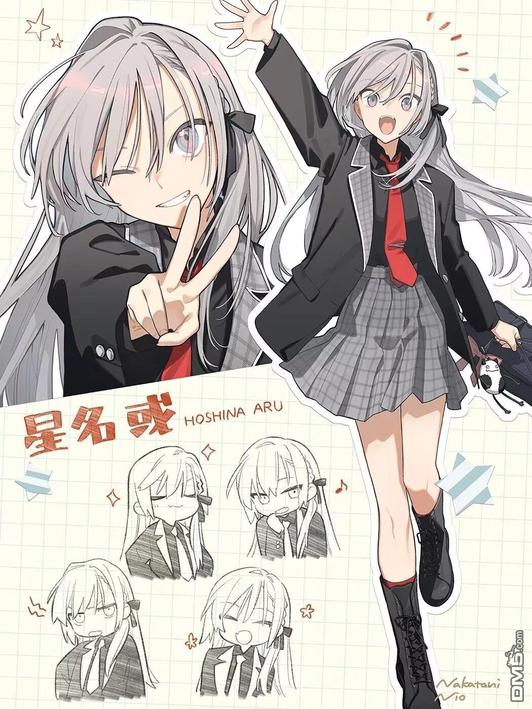 你即是终末 第2话 第37页