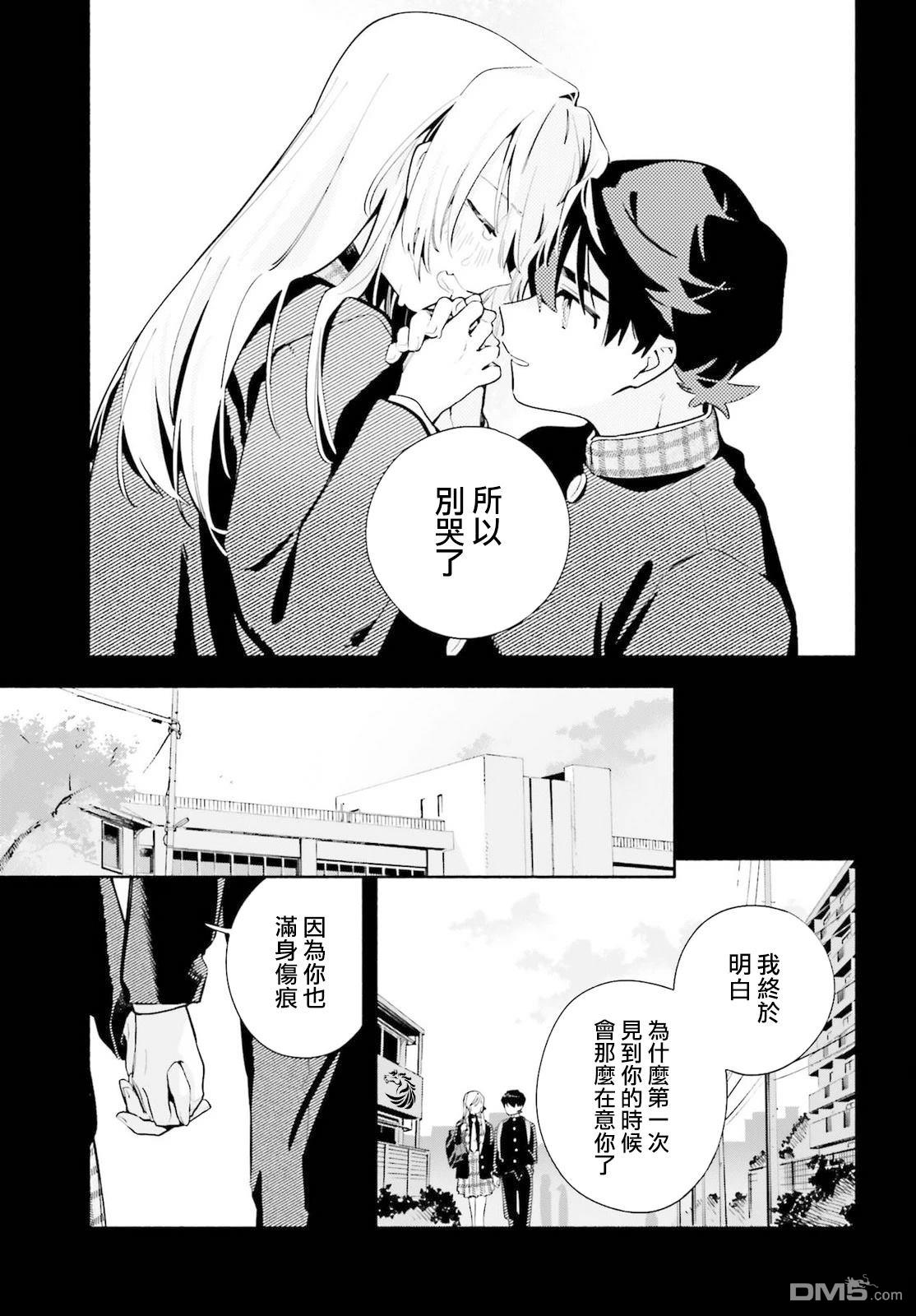 你即是终末 第4话 第35页