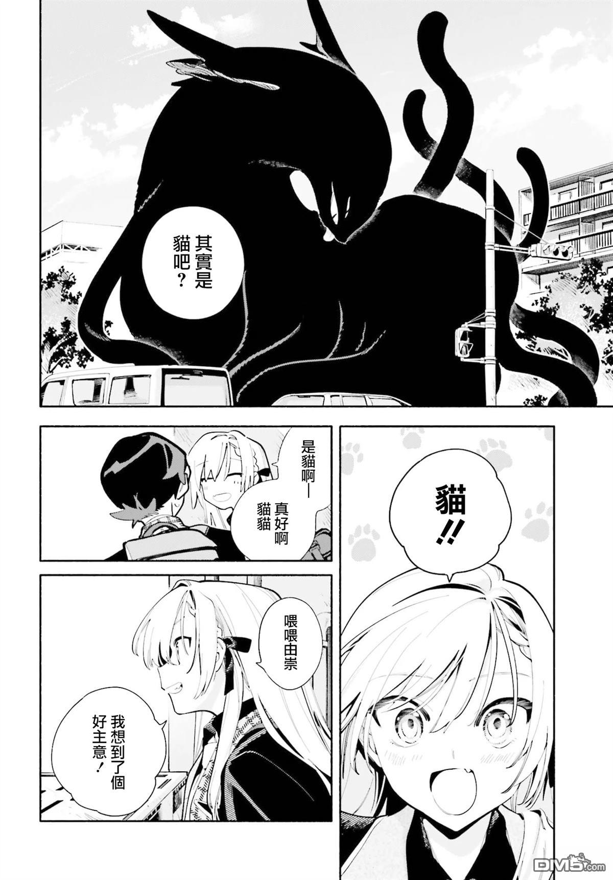你即是终末 第5话 第15页
