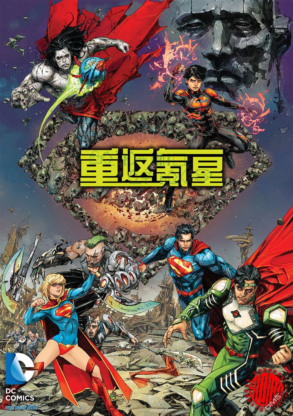 蝙蝠侠：黑与白 [番外] 短篇：贰拾柒 第14页