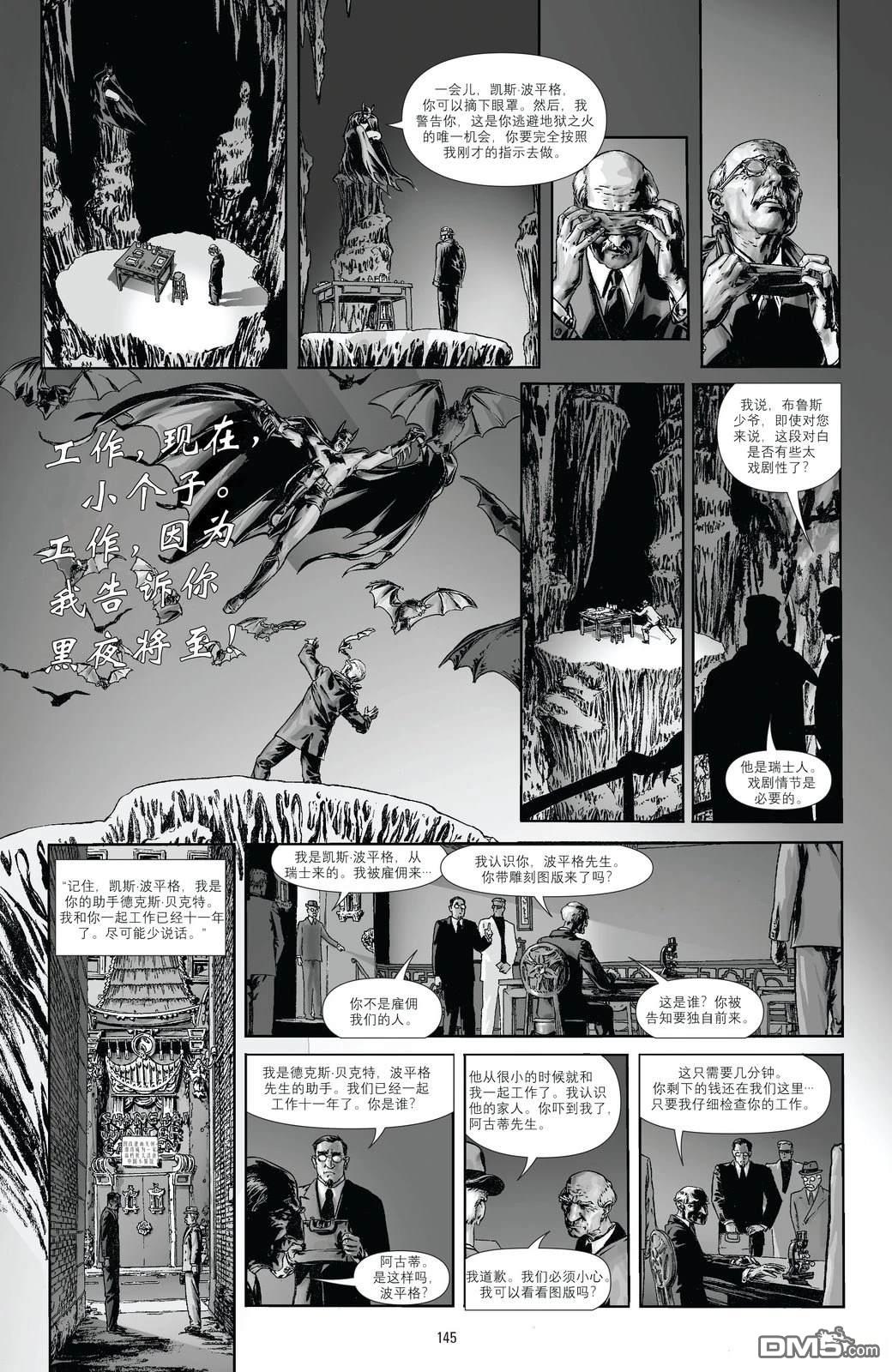 蝙蝠侠：黑与白 [番外] 短篇：假钞 第5页