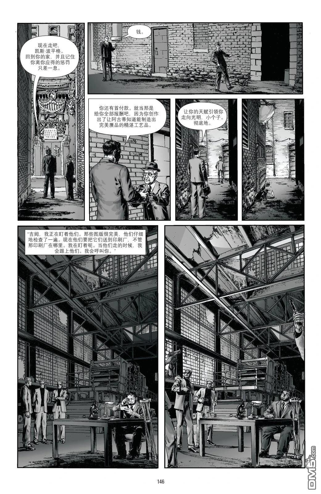 蝙蝠侠：黑与白 [番外] 短篇：假钞 第6页
