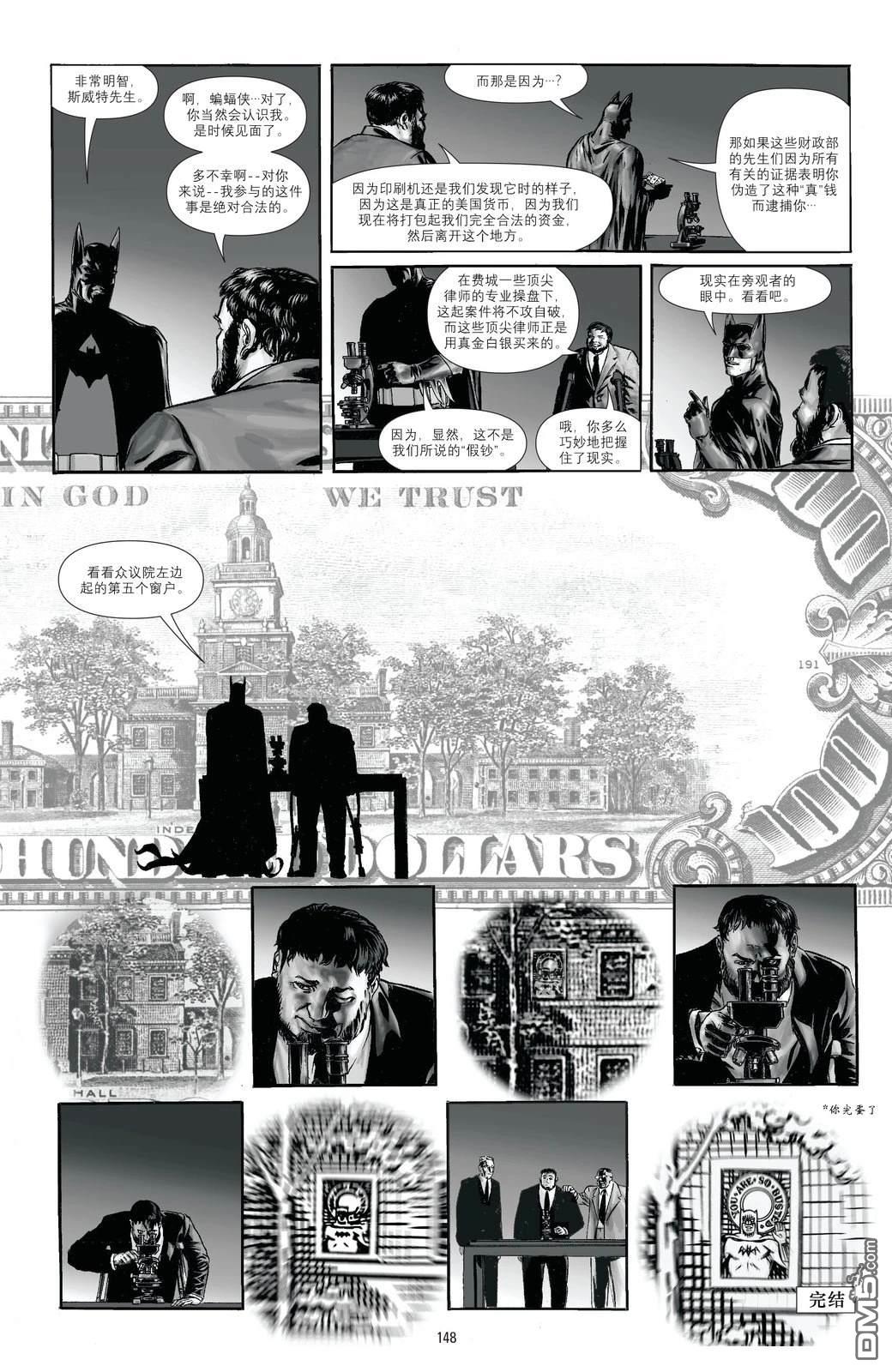 蝙蝠侠：黑与白 [番外] 短篇：假钞 第8页