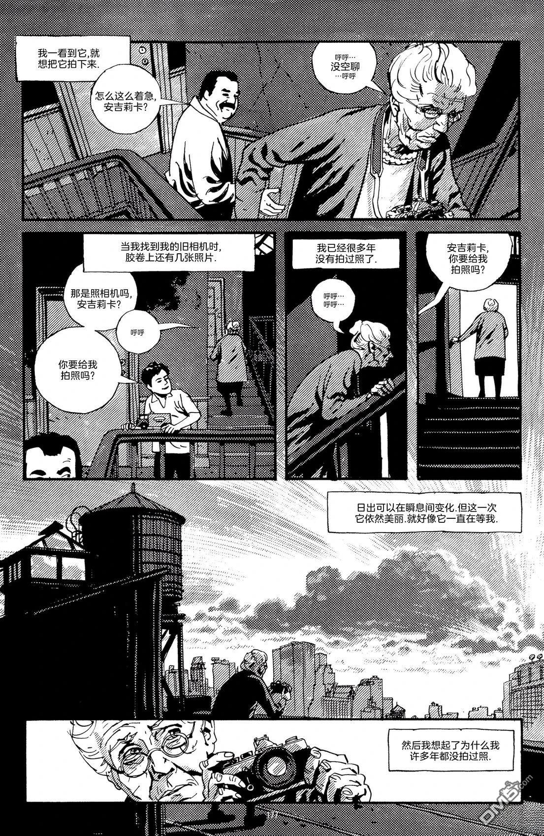 蝙蝠侠：黑与白 [番外] 短篇：日出 第2页
