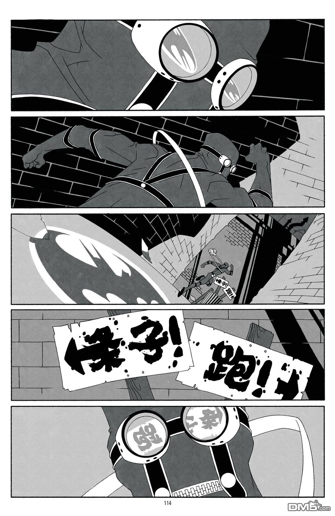 蝙蝠侠：黑与白 [番外] 短篇：“点睛之笔” 第3页