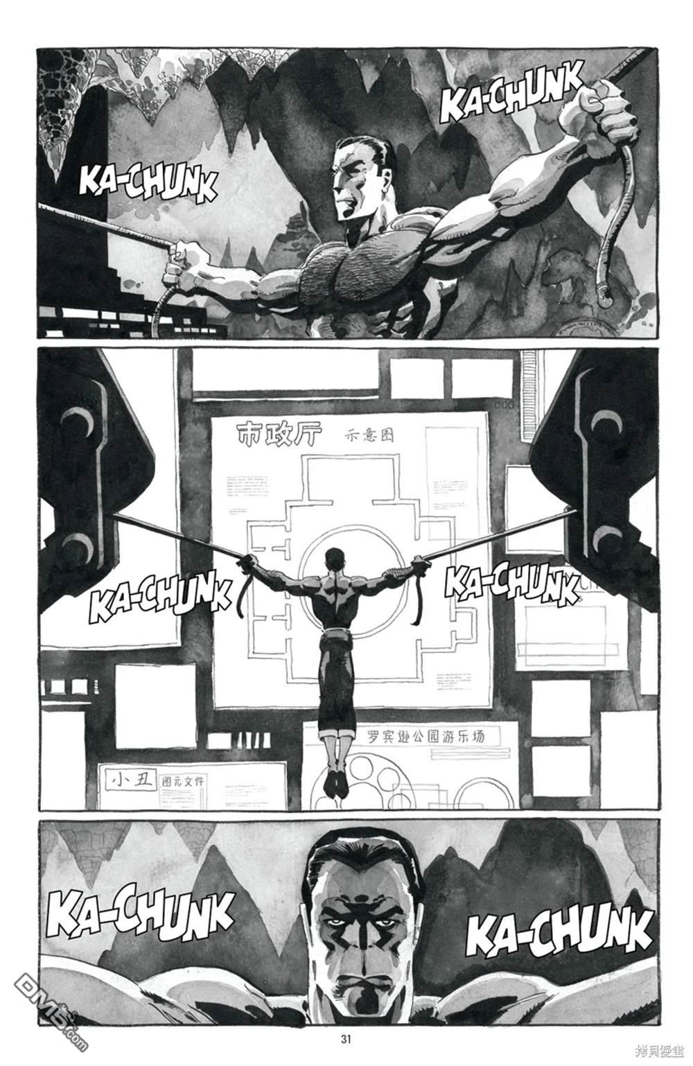 蝙蝠侠：黑与白 [番外] 短篇：一夜又一夜 第2页