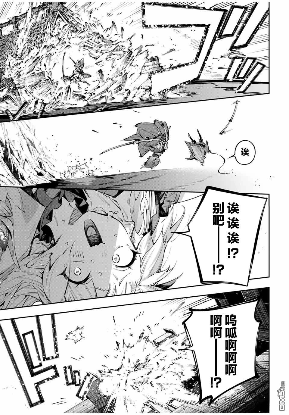 Destiny Unchain Online 〜成为吸血鬼少女，不久后被称为『红之魔王』〜 第103话 第5页