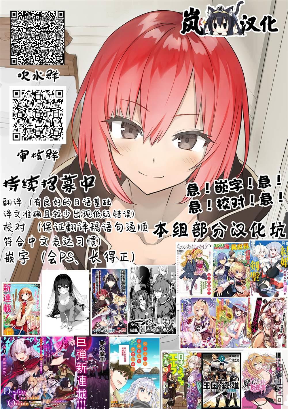 Destiny Unchain Online 〜成为吸血鬼少女，不久后被称为『红之魔王』〜 第10话 第16页