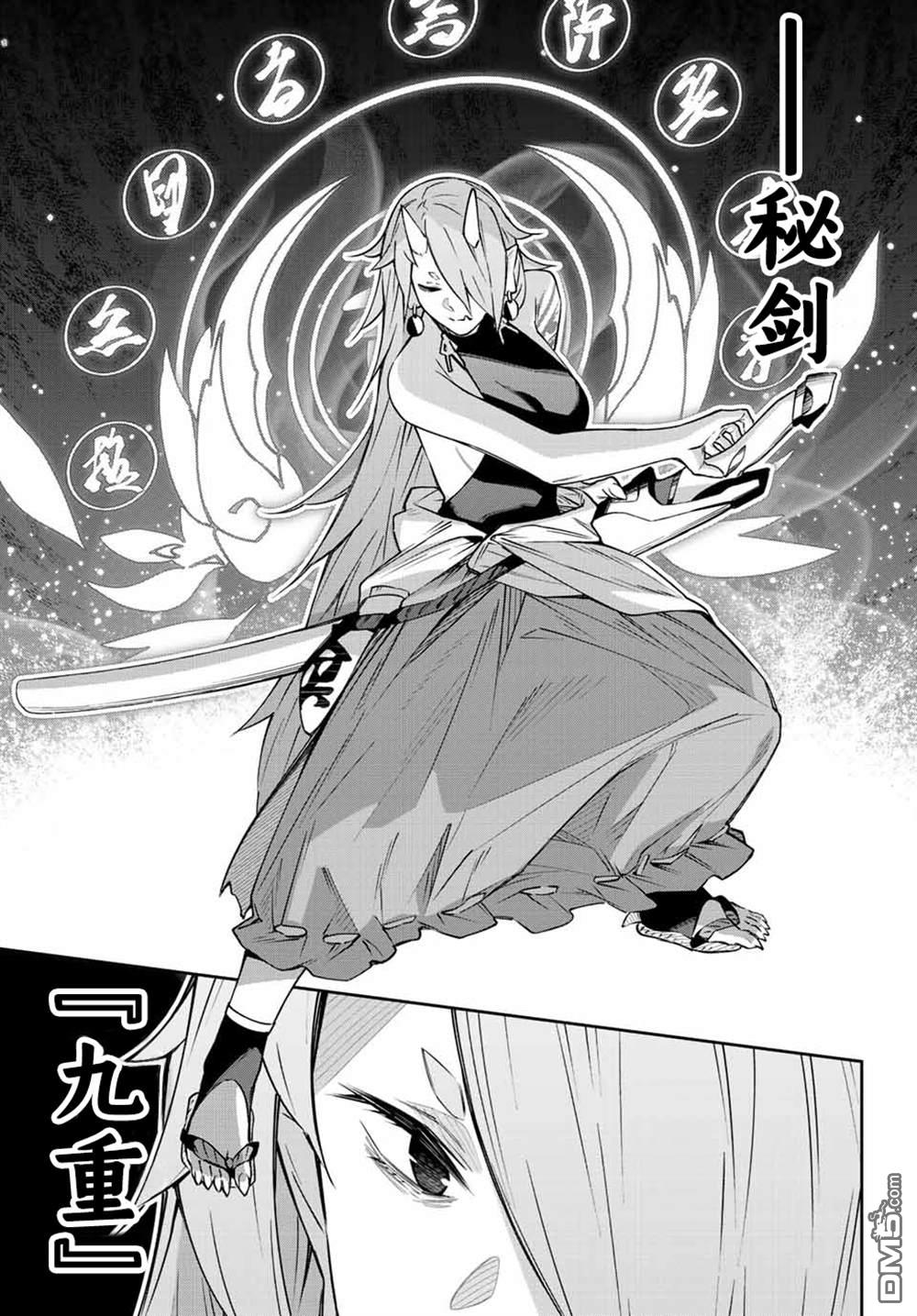 Destiny Unchain Online 〜成为吸血鬼少女，不久后被称为『红之魔王』〜 第10话 第7页