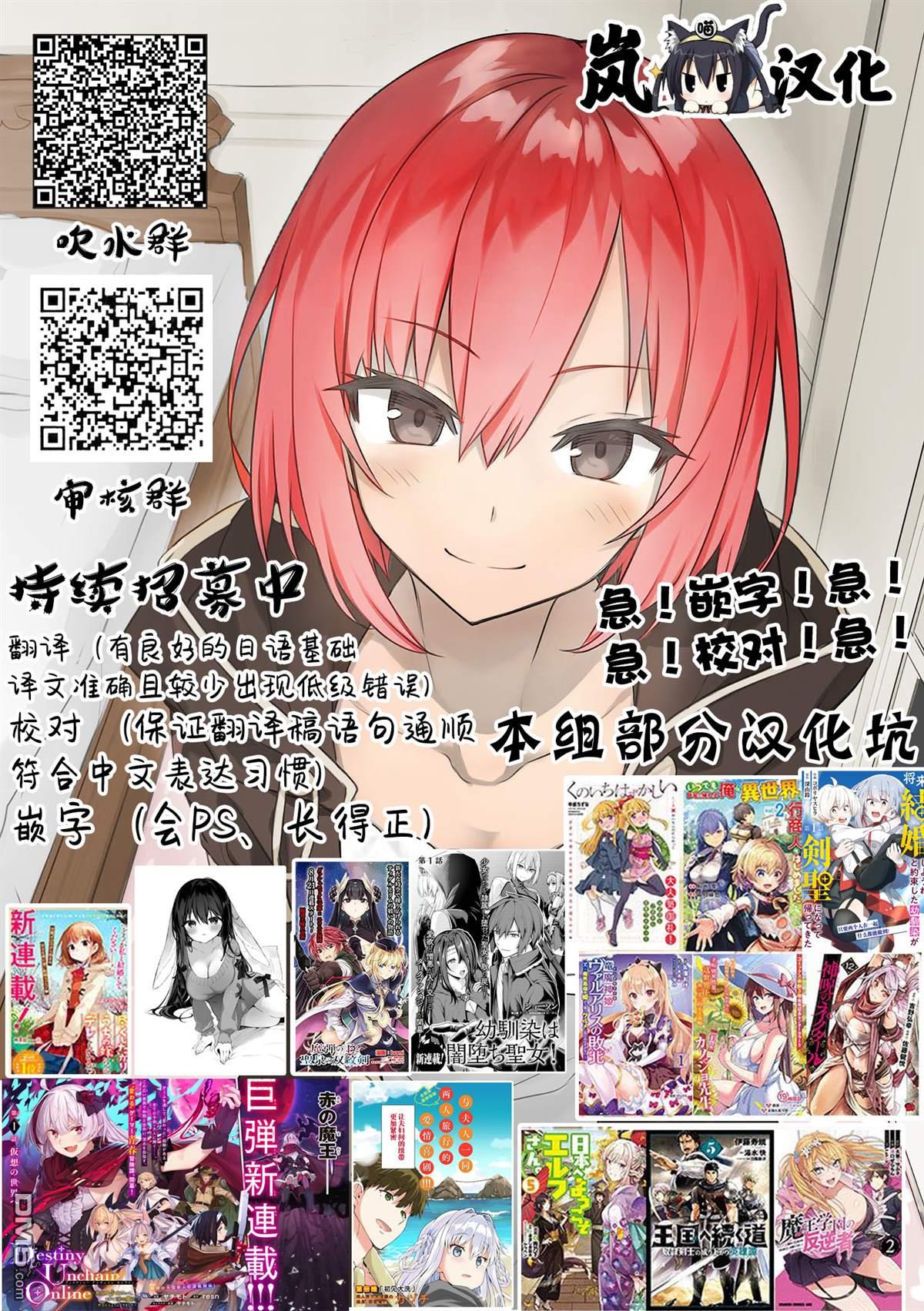 Destiny Unchain Online 〜成为吸血鬼少女，不久后被称为『红之魔王』〜 第16话 第17页