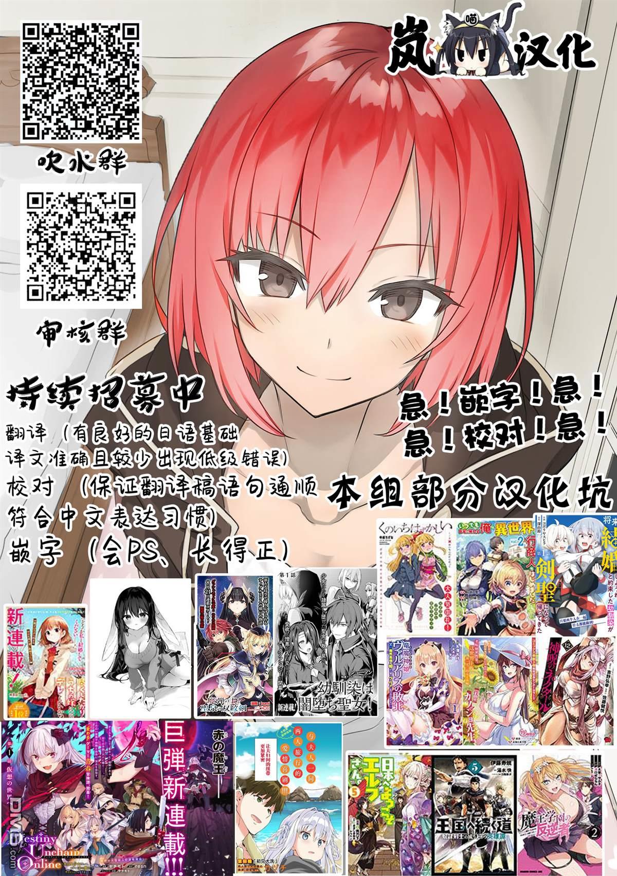 Destiny Unchain Online 〜成为吸血鬼少女，不久后被称为『红之魔王』〜 第19话 第22页