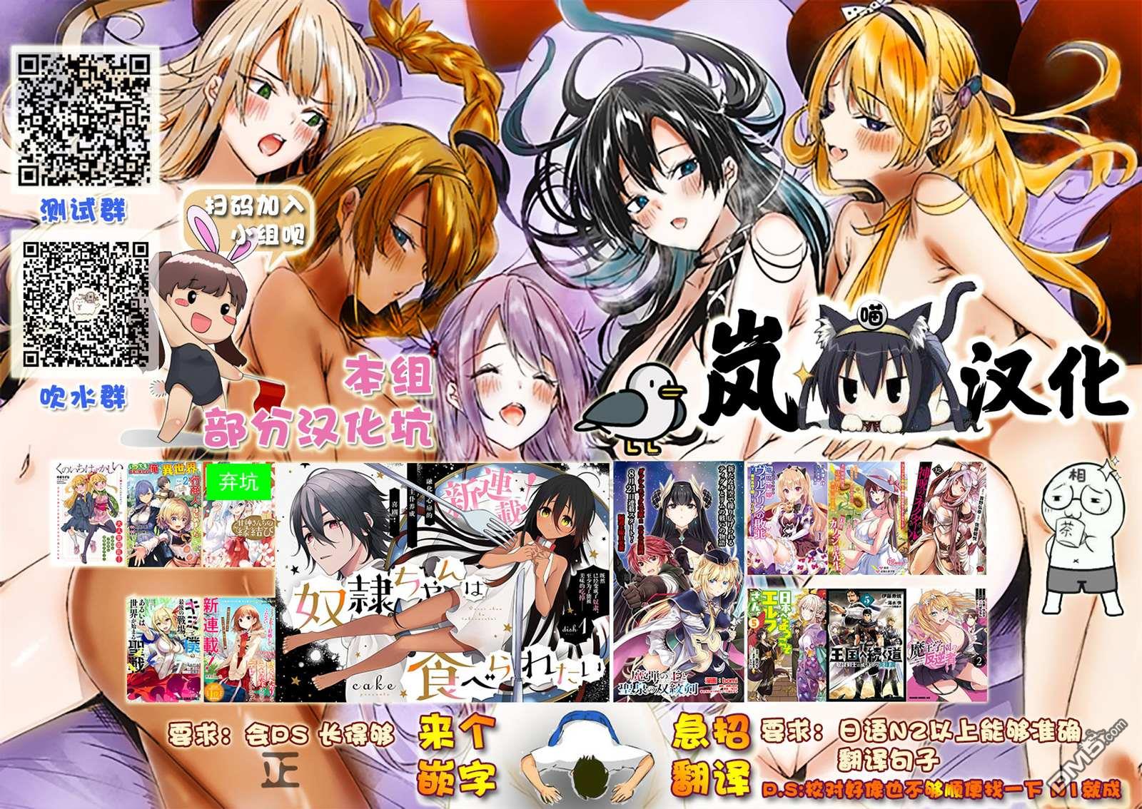 Destiny Unchain Online 〜成为吸血鬼少女，不久后被称为『红之魔王』〜 第1话 第73页