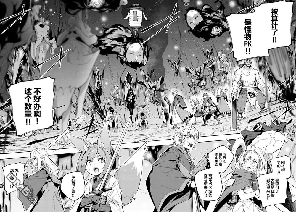 Destiny Unchain Online 〜成为吸血鬼少女，不久后被称为『红之魔王』〜 第20话 第6页