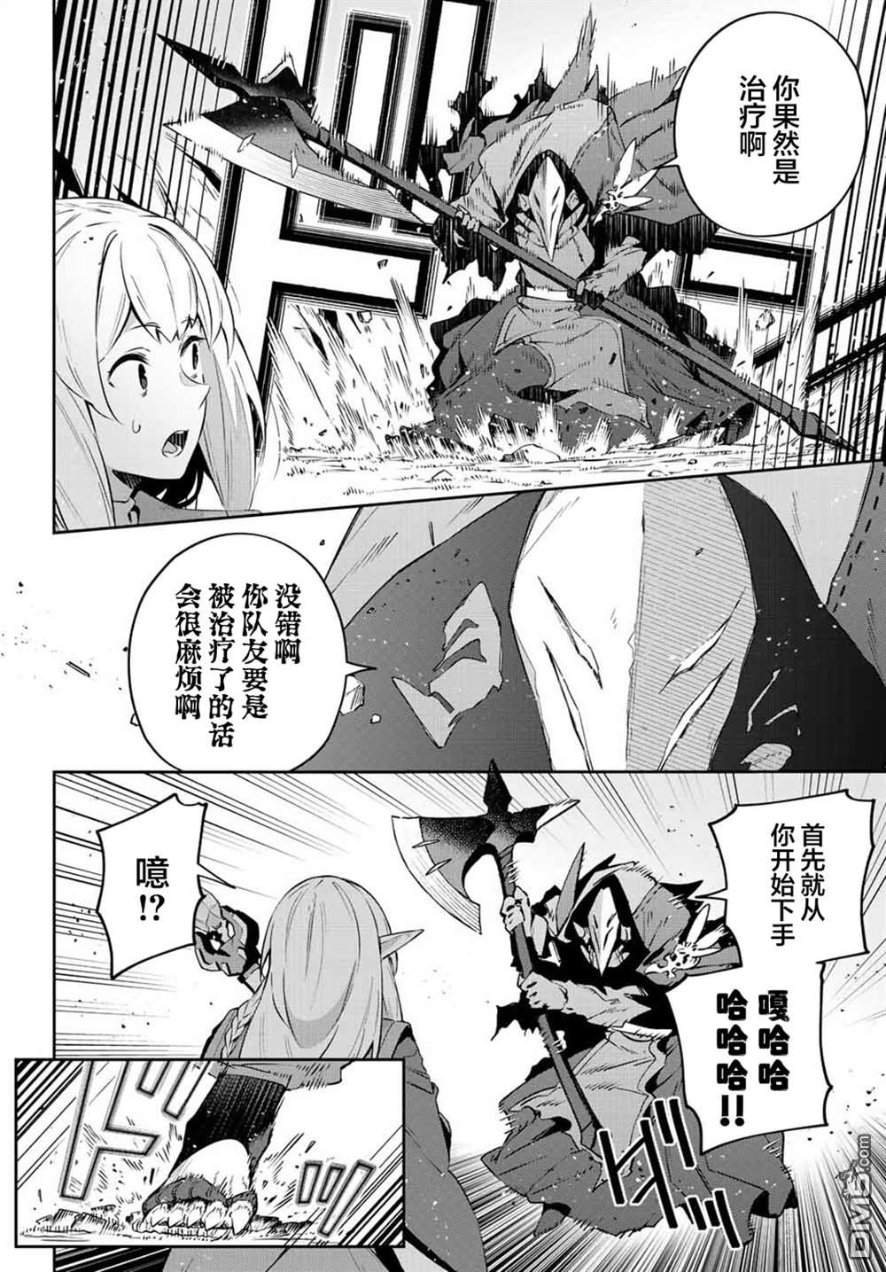 Destiny Unchain Online 〜成为吸血鬼少女，不久后被称为『红之魔王』〜 第20话 第9页