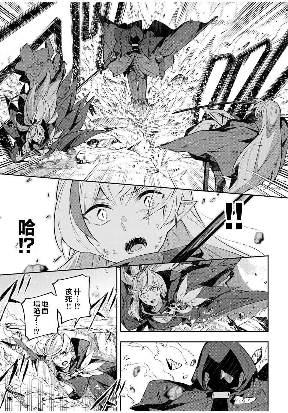 Destiny Unchain Online 〜成为吸血鬼少女，不久后被称为『红之魔王』〜 第27话 第5页