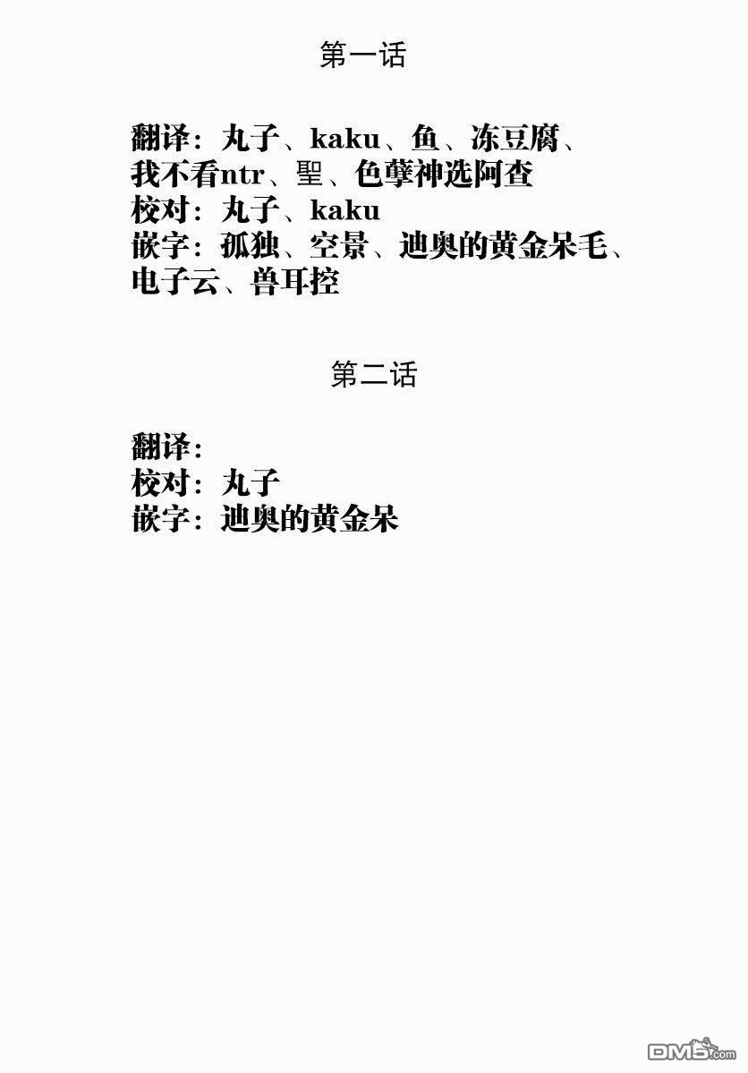 Destiny Unchain Online 〜成为吸血鬼少女，不久后被称为『红之魔王』〜 第2话 第25页