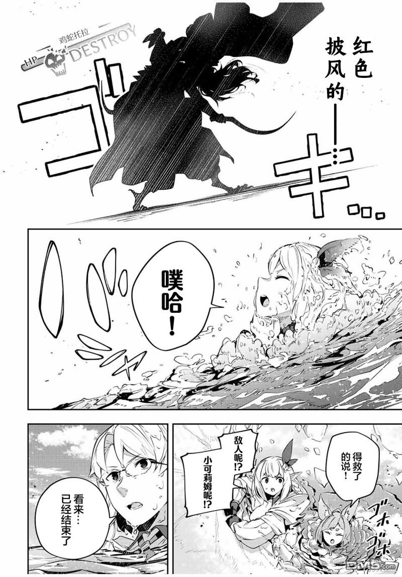 Destiny Unchain Online 〜成为吸血鬼少女，不久后被称为『红之魔王』〜 第39话 第11页