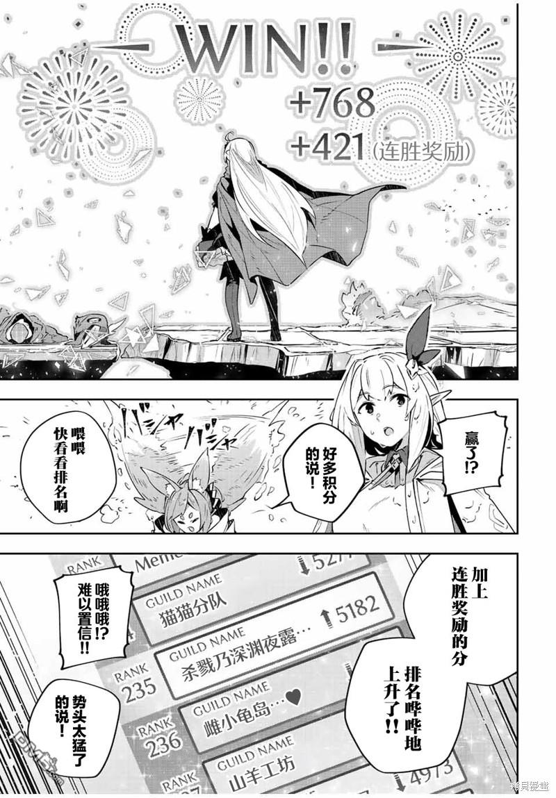 Destiny Unchain Online 〜成为吸血鬼少女，不久后被称为『红之魔王』〜 第39话 第12页