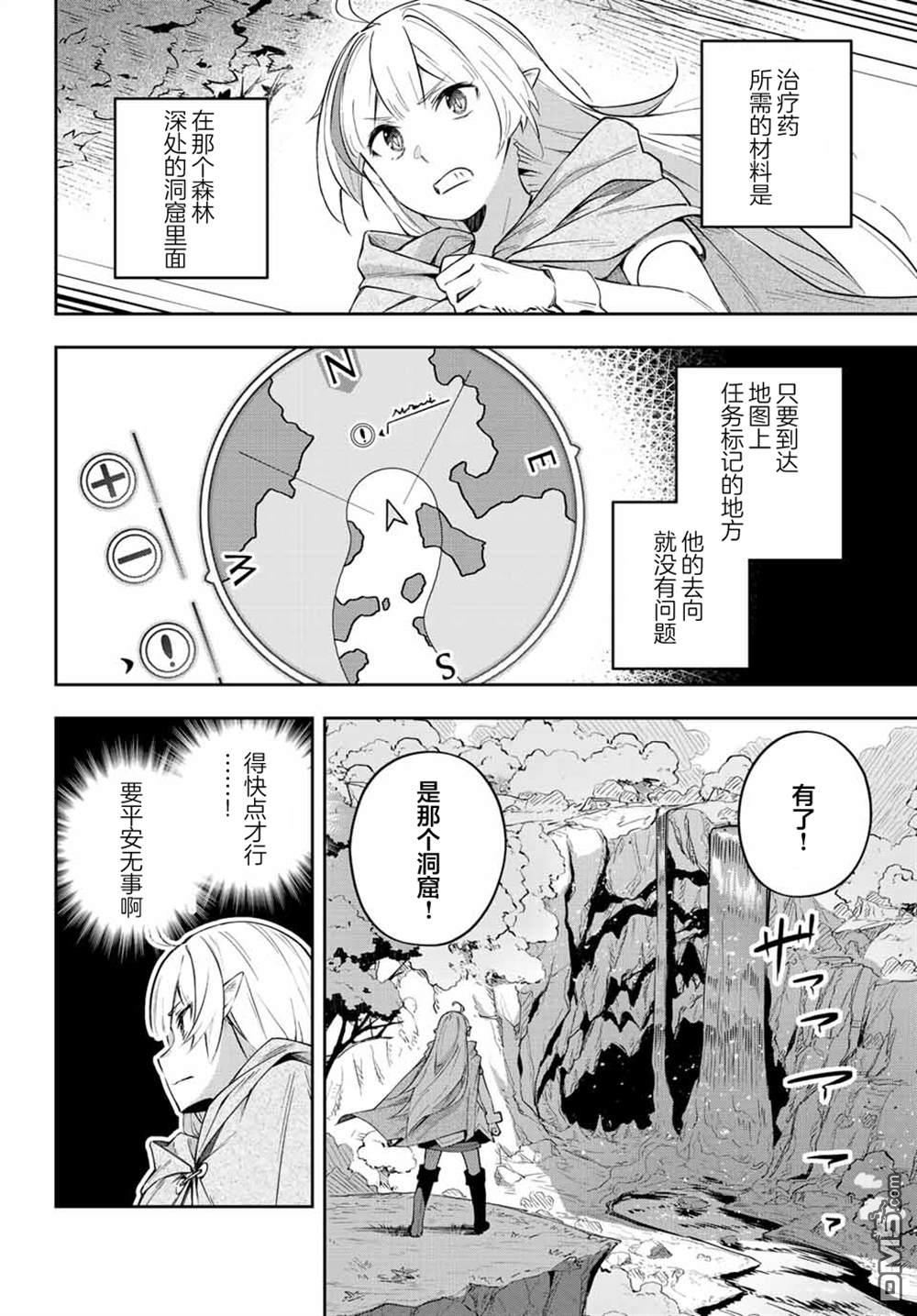 Destiny Unchain Online 〜成为吸血鬼少女，不久后被称为『红之魔王』〜 第3话 第22页