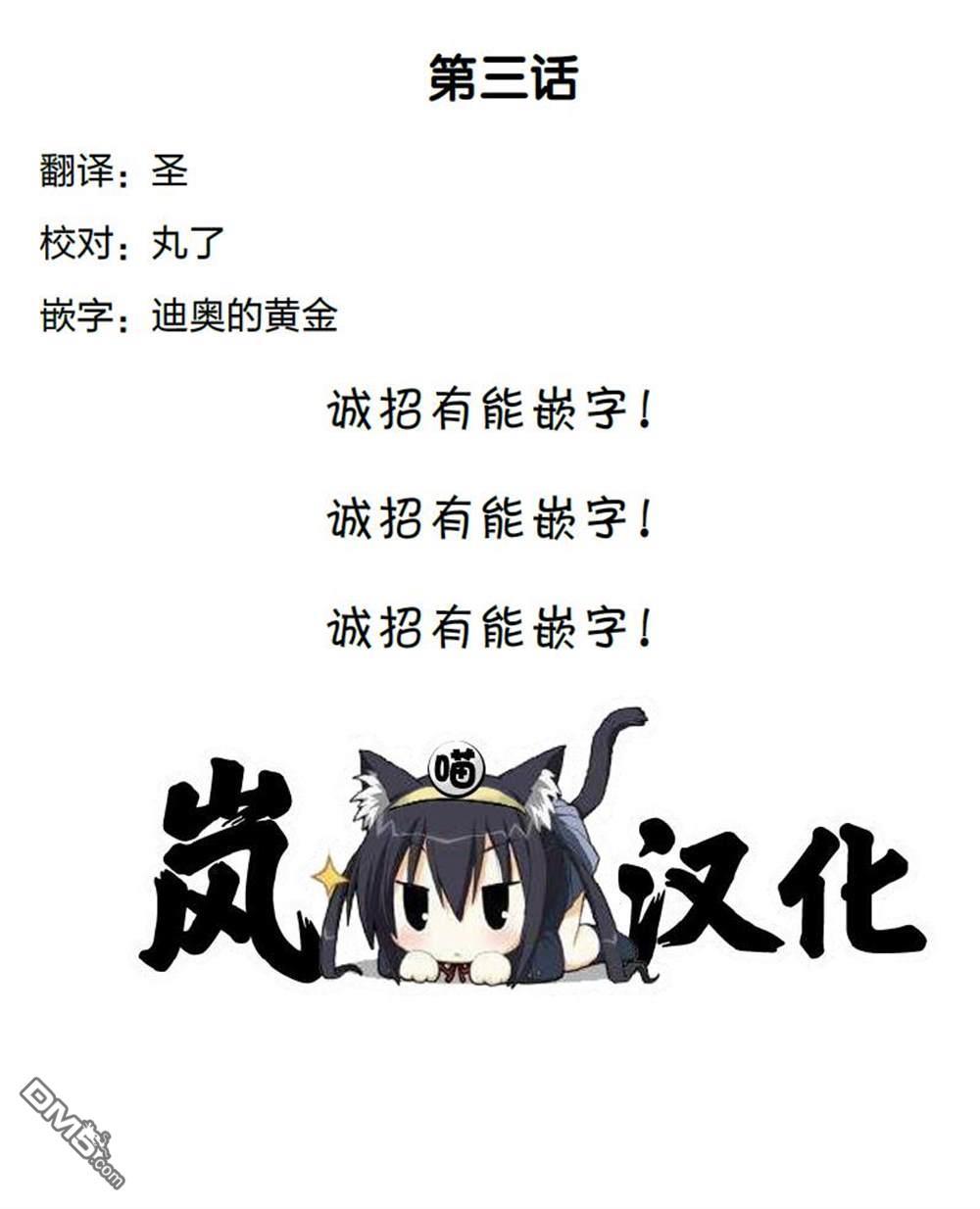 Destiny Unchain Online 〜成为吸血鬼少女，不久后被称为『红之魔王』〜 第3话 第30页