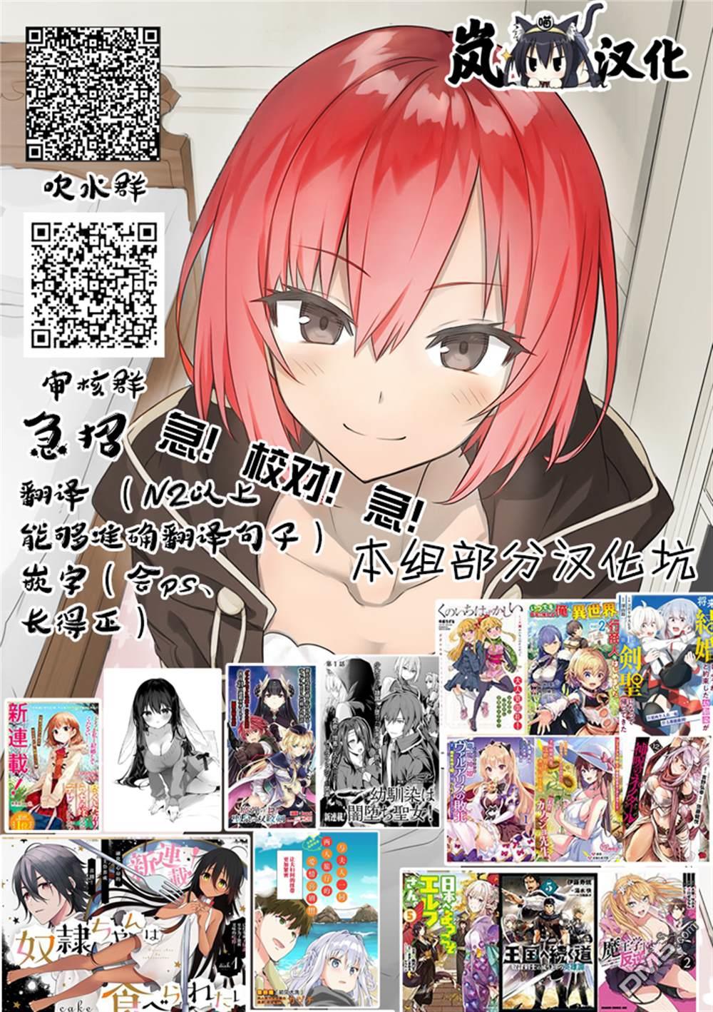 Destiny Unchain Online 〜成为吸血鬼少女，不久后被称为『红之魔王』〜 第3话 第31页