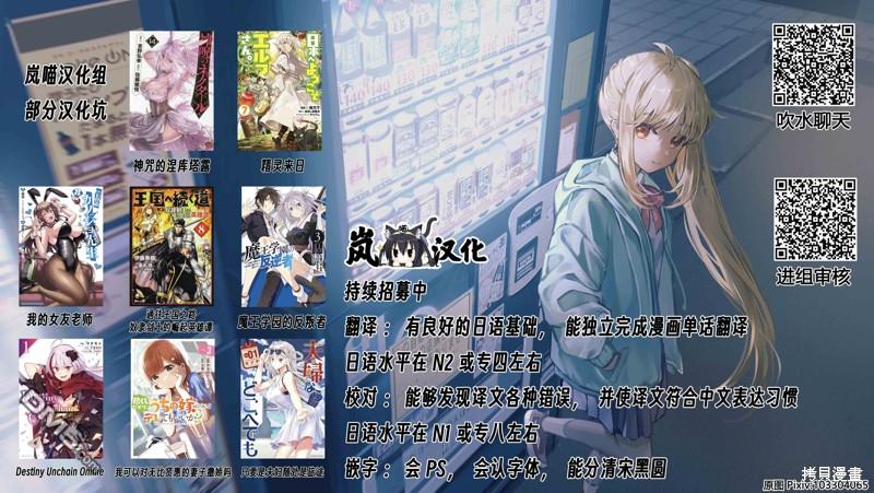 Destiny Unchain Online 〜成为吸血鬼少女，不久后被称为『红之魔王』〜 第40话 第22页