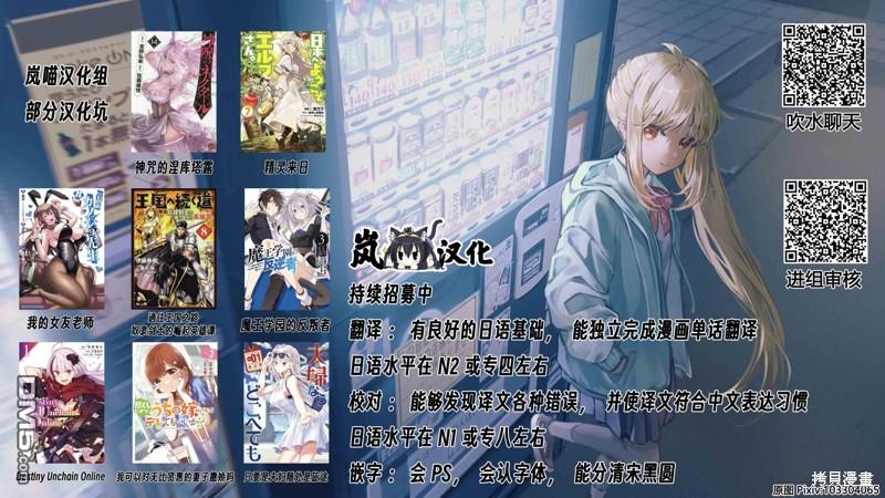 Destiny Unchain Online 〜成为吸血鬼少女，不久后被称为『红之魔王』〜 第41话 第19页