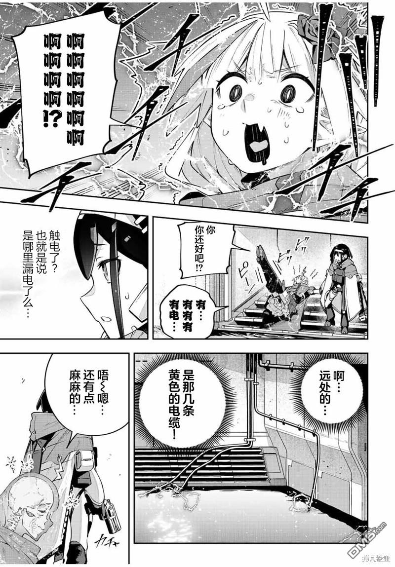 Destiny Unchain Online 〜成为吸血鬼少女，不久后被称为『红之魔王』〜 第44话 第13页