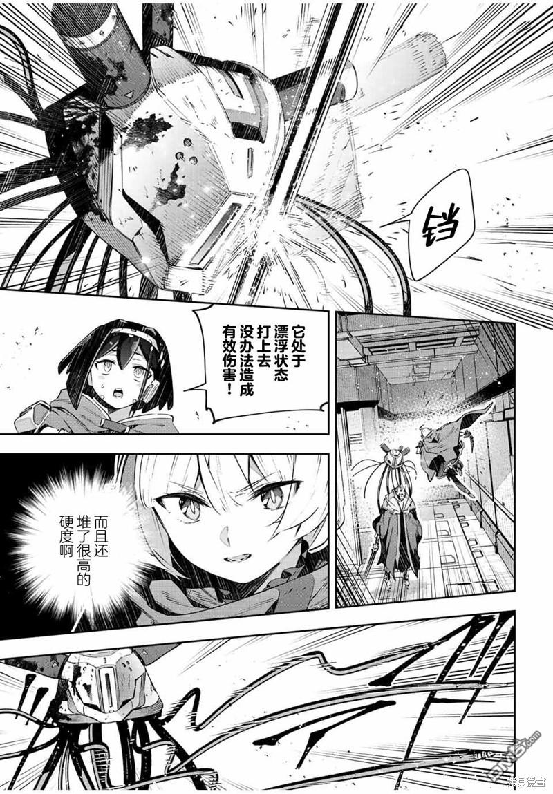 Destiny Unchain Online 〜成为吸血鬼少女，不久后被称为『红之魔王』〜 第44话 第3页