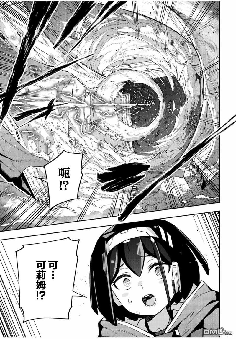 Destiny Unchain Online 〜成为吸血鬼少女，不久后被称为『红之魔王』〜 第45话 第11页